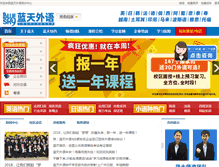 Tablet Screenshot of blueskyschool.net